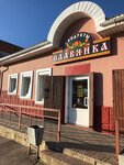 Магазин Славянка (derevnya Begunitsy, 72), grocery