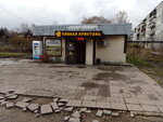 Пивная Пристань (posyolok Lesnyye Polyany, ulitsa Lenina, 13с1), cervecería