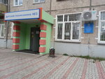 Gorodskaya detskaya poliklinika № 3 Gorodskaya detskaya bolnitsa № 5 (pereulok Mayakovskogo, 21), children's polyclinic