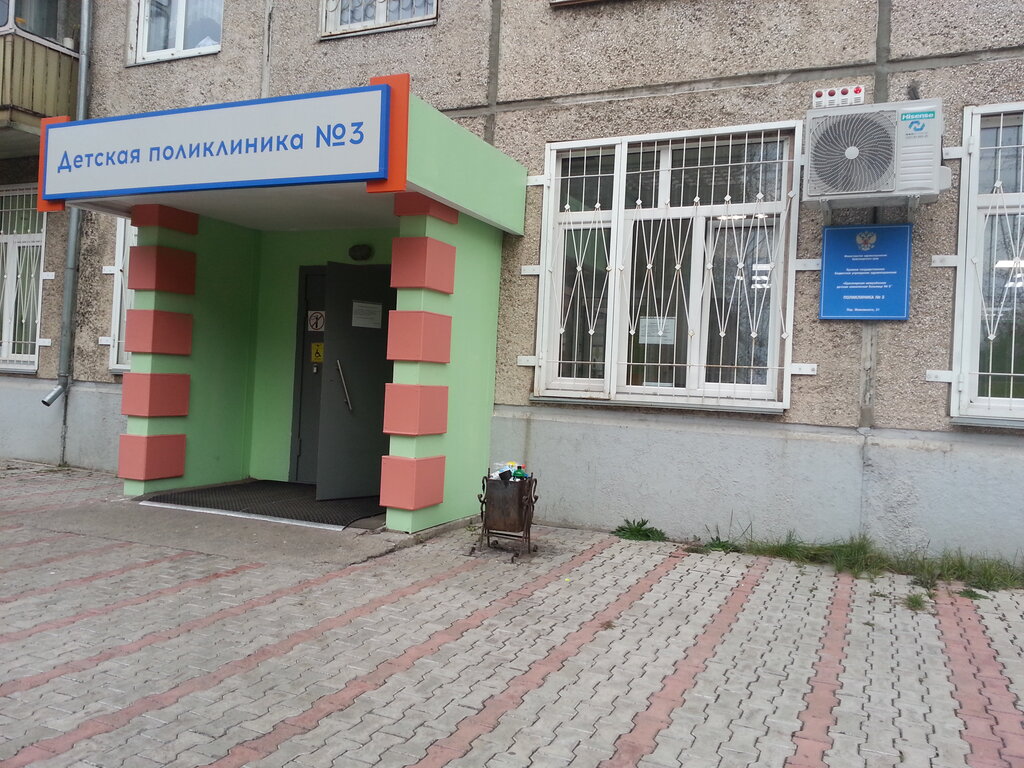 Children's polyclinic Gorodskaya detskaya poliklinika № 3 Gorodskaya detskaya bolnitsa № 5, Krasnoyarsk, photo