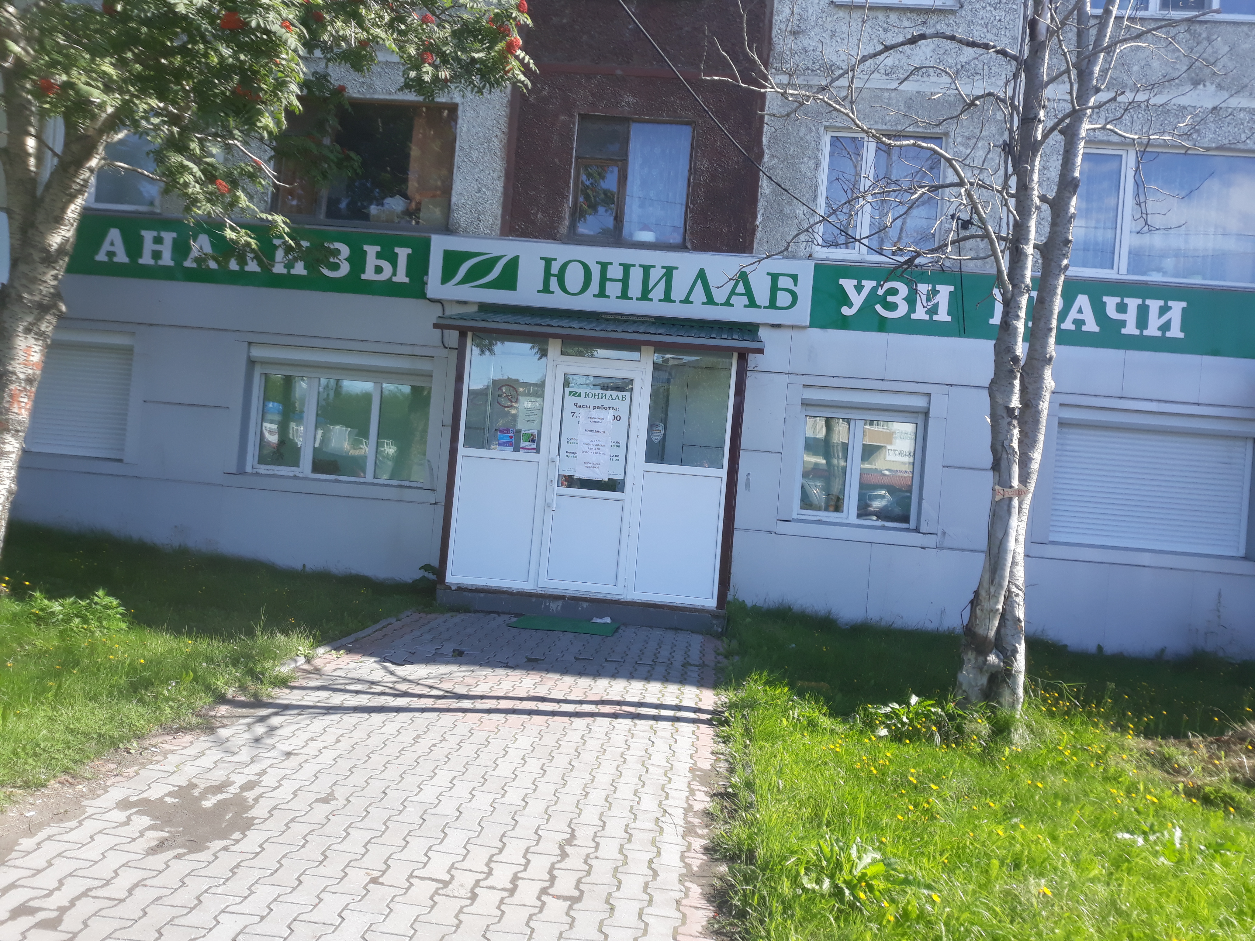 Юнилаб русская ул 57 стр 18 фото
