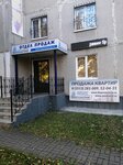 ФинПромСтрой (ulitsa 8 Marta, 130), real estate agency