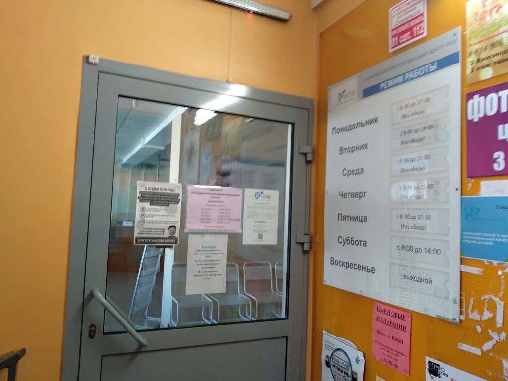 Passport and migration authorities Западное управление ЖКС, паспортный стол, Irkutsk, photo
