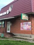 Pharmacy on duty (Simferopolskoye Highway, 8Б) ، صيدلية