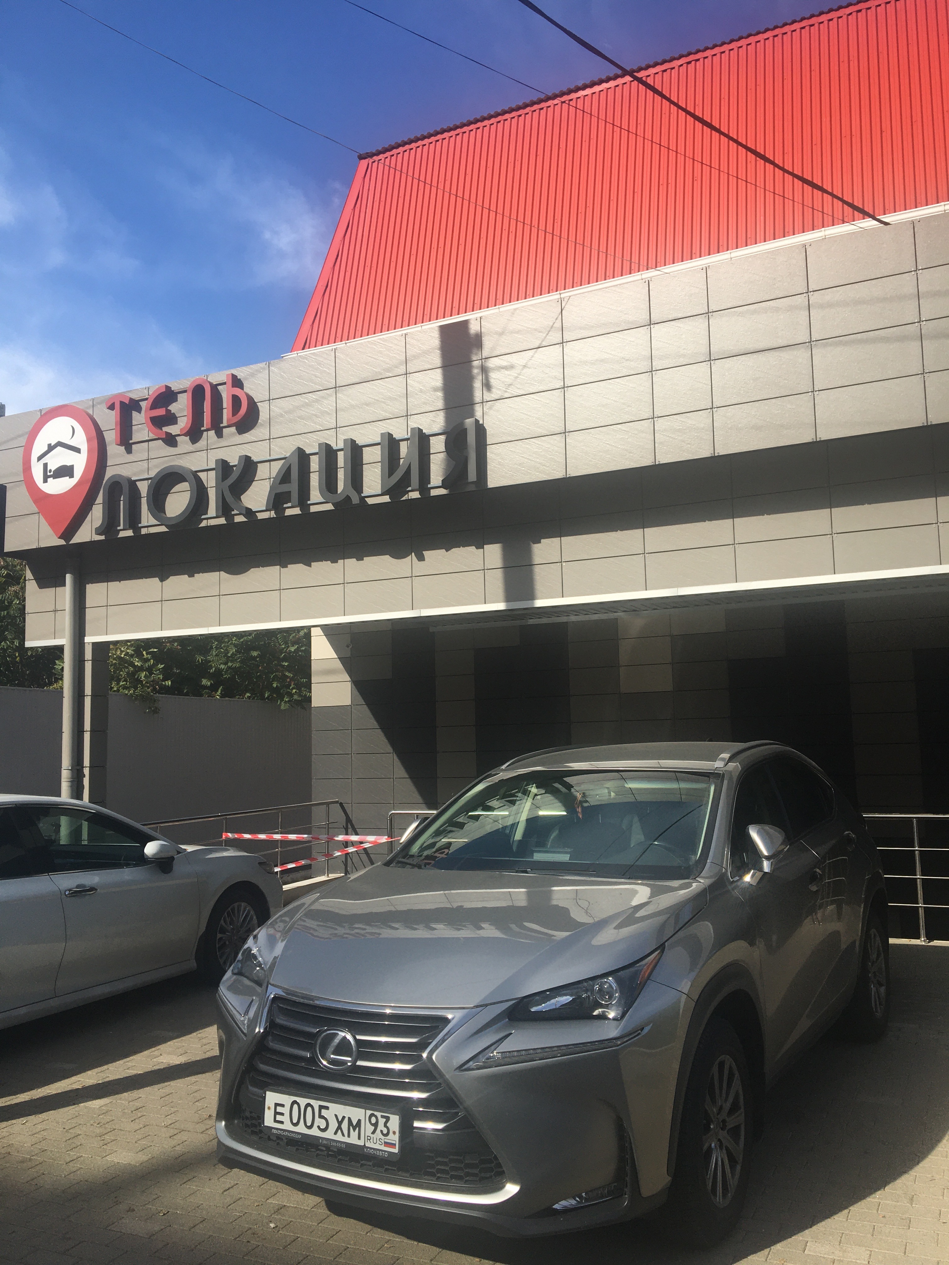 Фото Локация