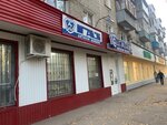 Detali mashin Gaz (Narimanova Avenue, 61), auto parts and auto goods store