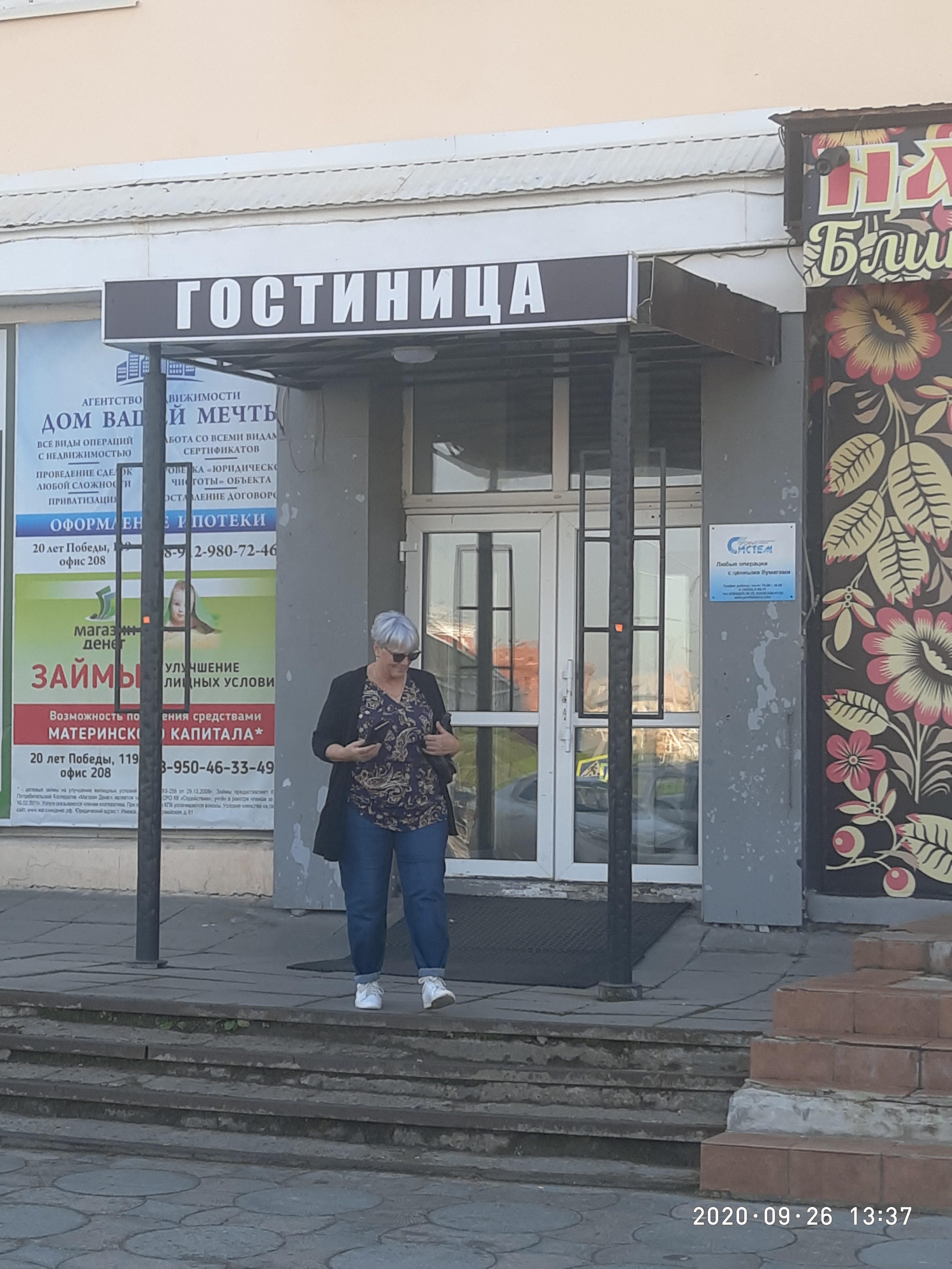 Фото Гостиница Соликамск