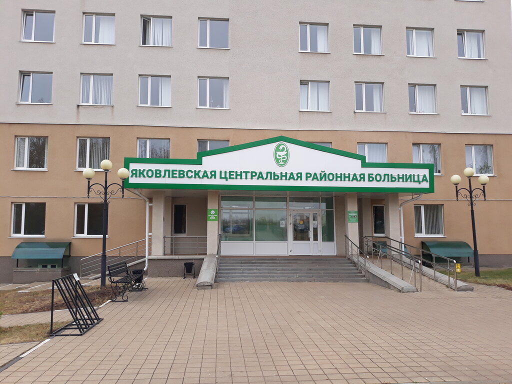 Hospital Ogbuz Yakovlevskaya central district hospital, Stroitel, photo