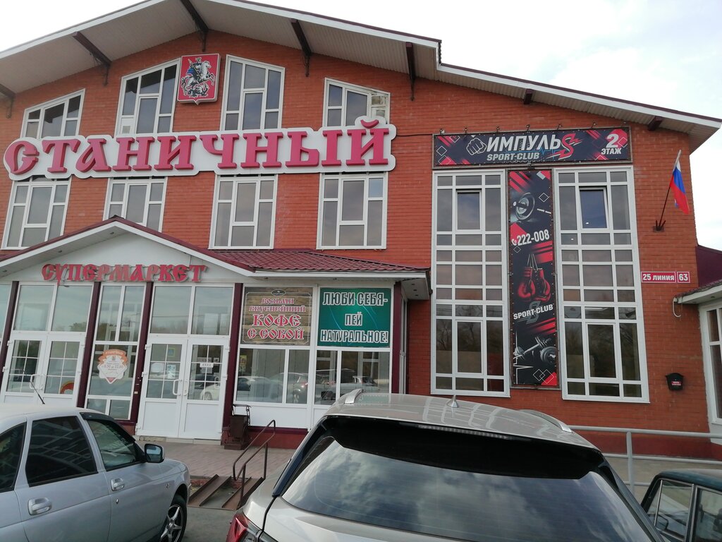 Импульс 25 я линия 63 оренбург фото