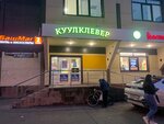 Милев (Azovskaya Street, 18) ، متجر بيع البيرة