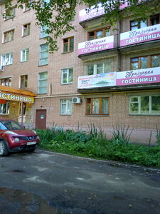 Уральская