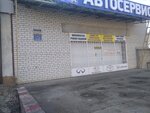 Запчасти-Юг (Краснопартизанская ул., 1, Невинномысск), магазин автозапчастей и автотоваров в Невинномысске
