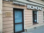 Bomond (Maliy Vasilyevskogo Ostrova Avenue, 44), beauty salon