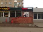 Krasnoe&Beloe (mikrorayon Gorodok Neftyanikov, ulitsa 50 let Profsoyuzov, 111), tienda de productos