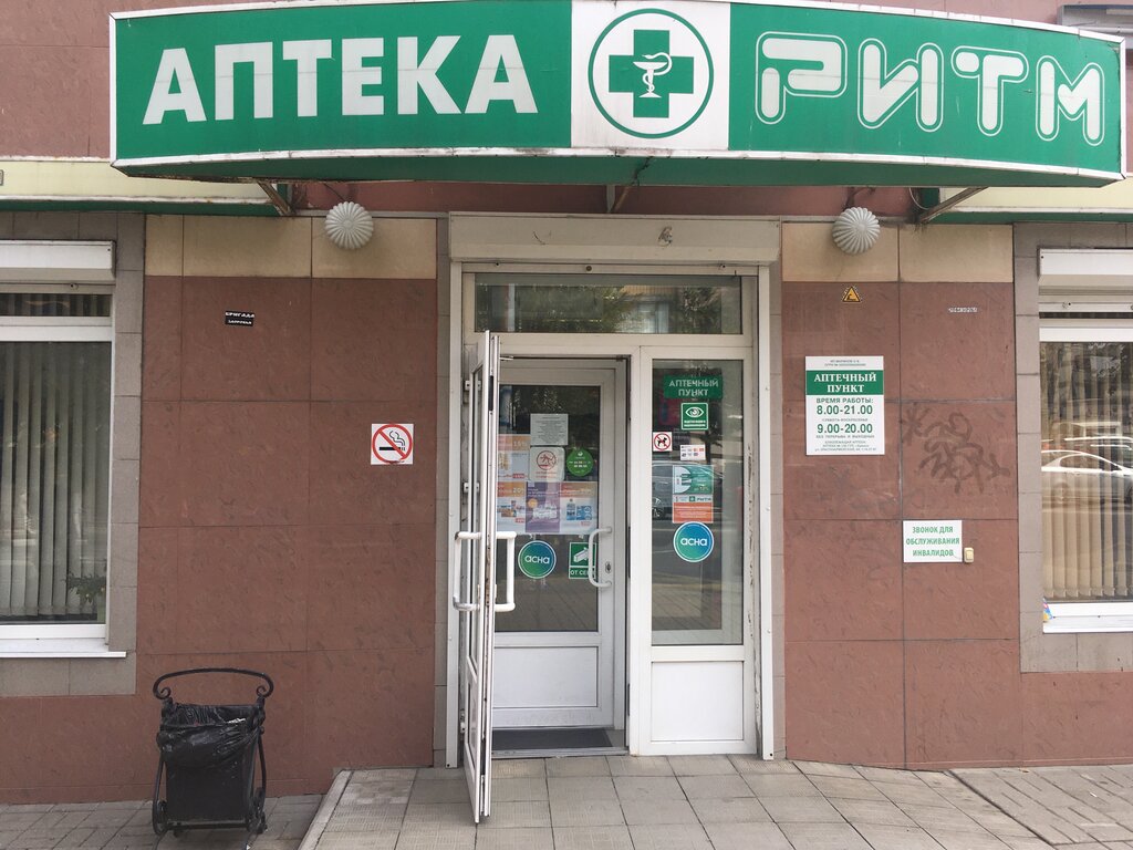 Брянск камри аптека