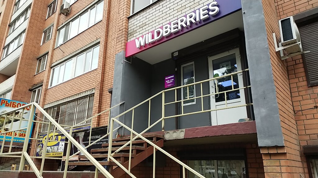 Wildberries Интернет Магазин Смоленск Каталог