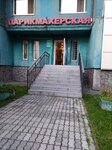 Parikmakherskaya (Utochkina Street, 1к1), hairdresser