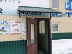 As-Tehno М (Ust-Kurdyumskoye shosse, 29Б), agricultural machinery, equipment