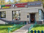 Тандыр (Geroyev Panfilovtsev Street, 43), bakery