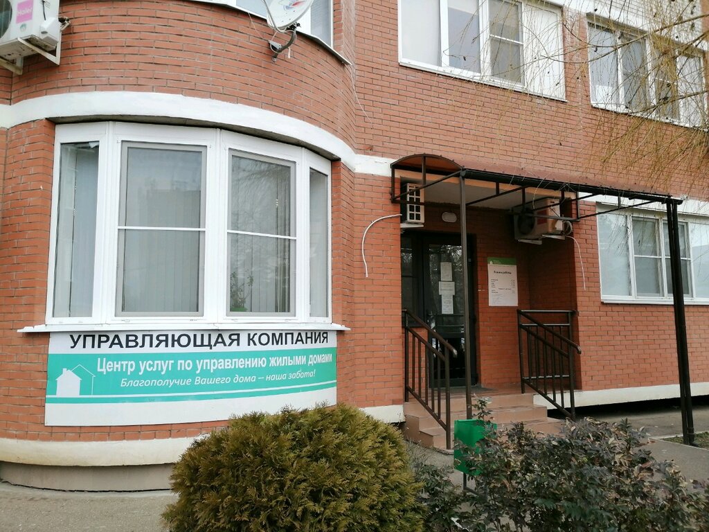 سلطة إسكان بلدية Tsentr uslug po upravleniyu zhilymi domami ، كراسنودار، صورة