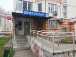 Otdeleniye pochtovoy svyazi Lyubertsy 140074 (Lyubertsy, Krasnaya Gorka Subdistrict, Pobedy Avenue, 4), oficina de correos