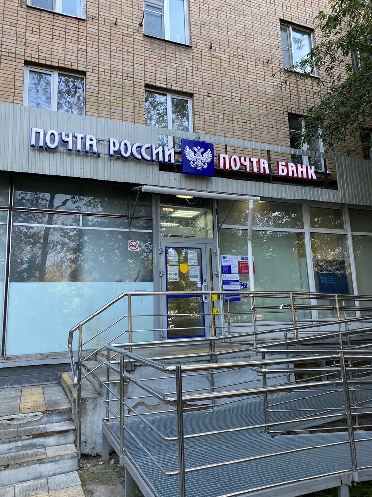 Post office Otdeleniye pochtovoy svyazi Moskva 107076, Moscow, photo