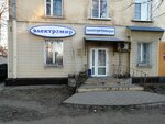 ЭлектроМир (Griboedova Street, 44), electronic goods store