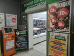 Levsha (Gazety Krasnoyarskiy Rabochiy Avenue, 67), phone repair