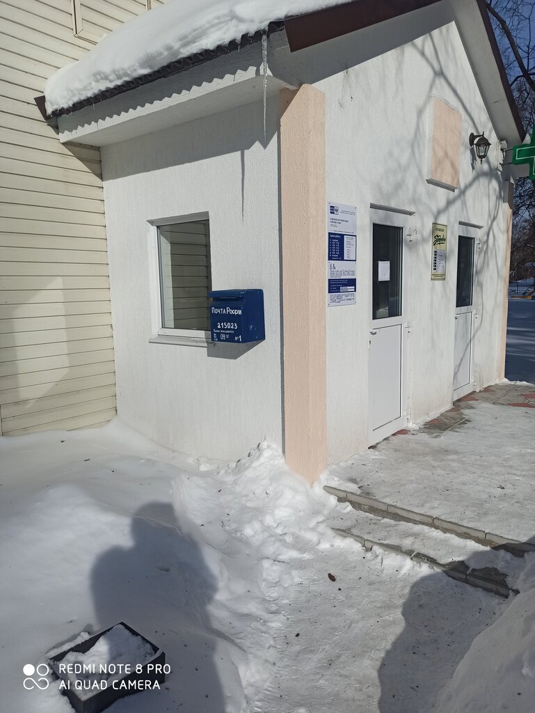 Oficina de correos Otdeleniye pochtovoy svyazi Tokarevo 215023, , foto