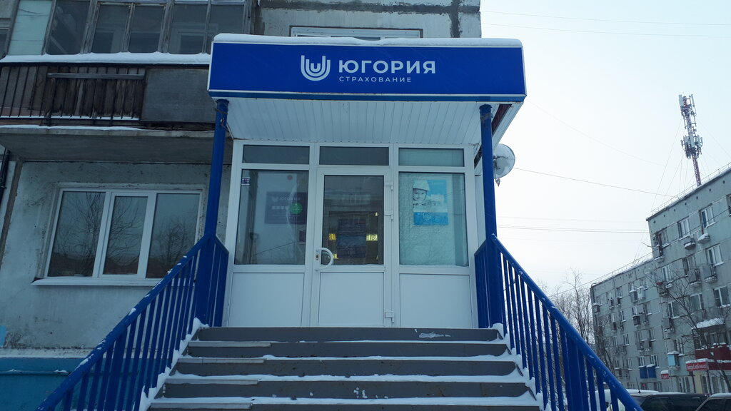 Insurance company Yugoriya, Usinsk, photo