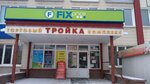 Fix Price (Зелёный бул., 9/2, 6-й микрорайон, Омск), товары для дома в Омске