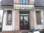 Starshina (Krasnodar, Dzerzhinsky Street, 94/1), military uniform