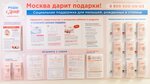 Rody V Moskve (Dolgorukovskaya Street, 27с1) ، خط إتصال مباشر