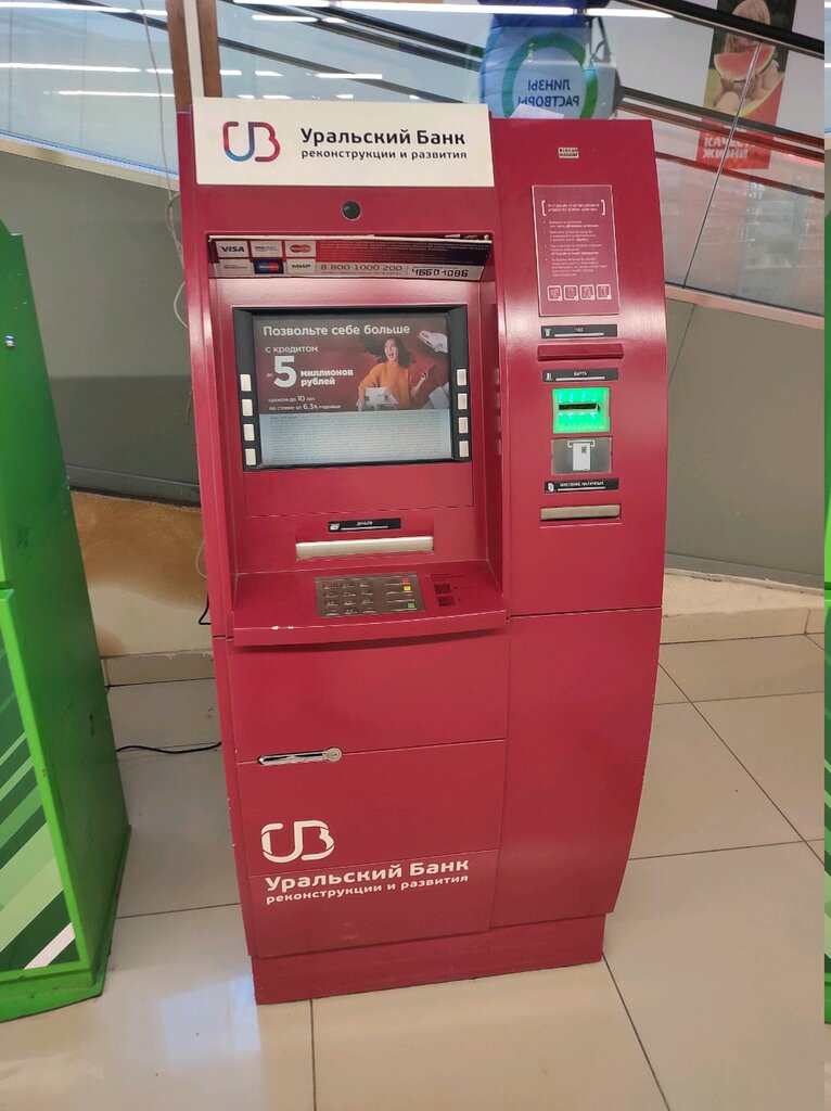 ATM Ural Bank for Reconstruction and Development, Yekaterinburg, photo