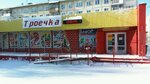 Блеск маркет (mikrorayon Zaozyorny, ulitsa Glinki, 3Б), household goods and chemicals shop