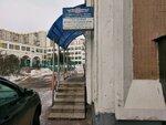 Opop YuVAO, rayon Vykhino-Zhulebino (Morshanskaya Street, 6) ، نقطة شرطة مجتمعية