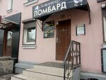 Petergof (Deputatskaya street, 25), pawnshop