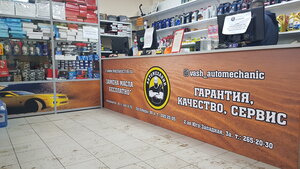 Automechanic (City of Kazan, ulitsa Kosmonavtov, 59А), car service, auto repair