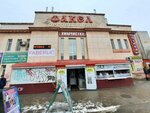Atelye (Geroev Stalingrada Avenue, 66), tailor
