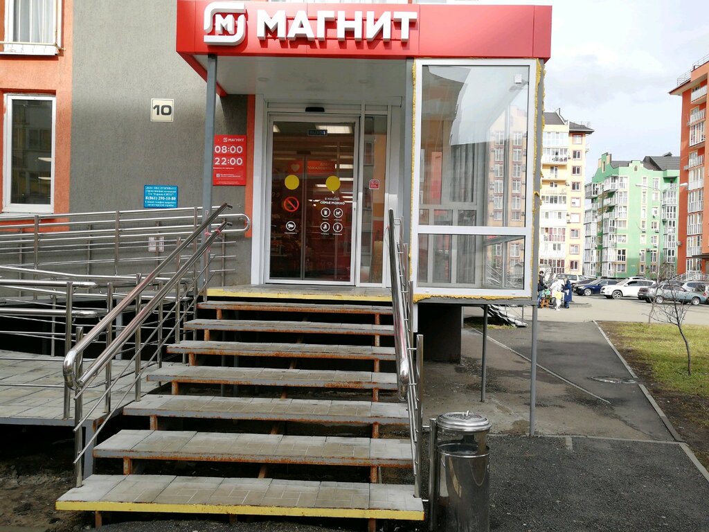 Супермаркет Магнит, Краснодар, фото