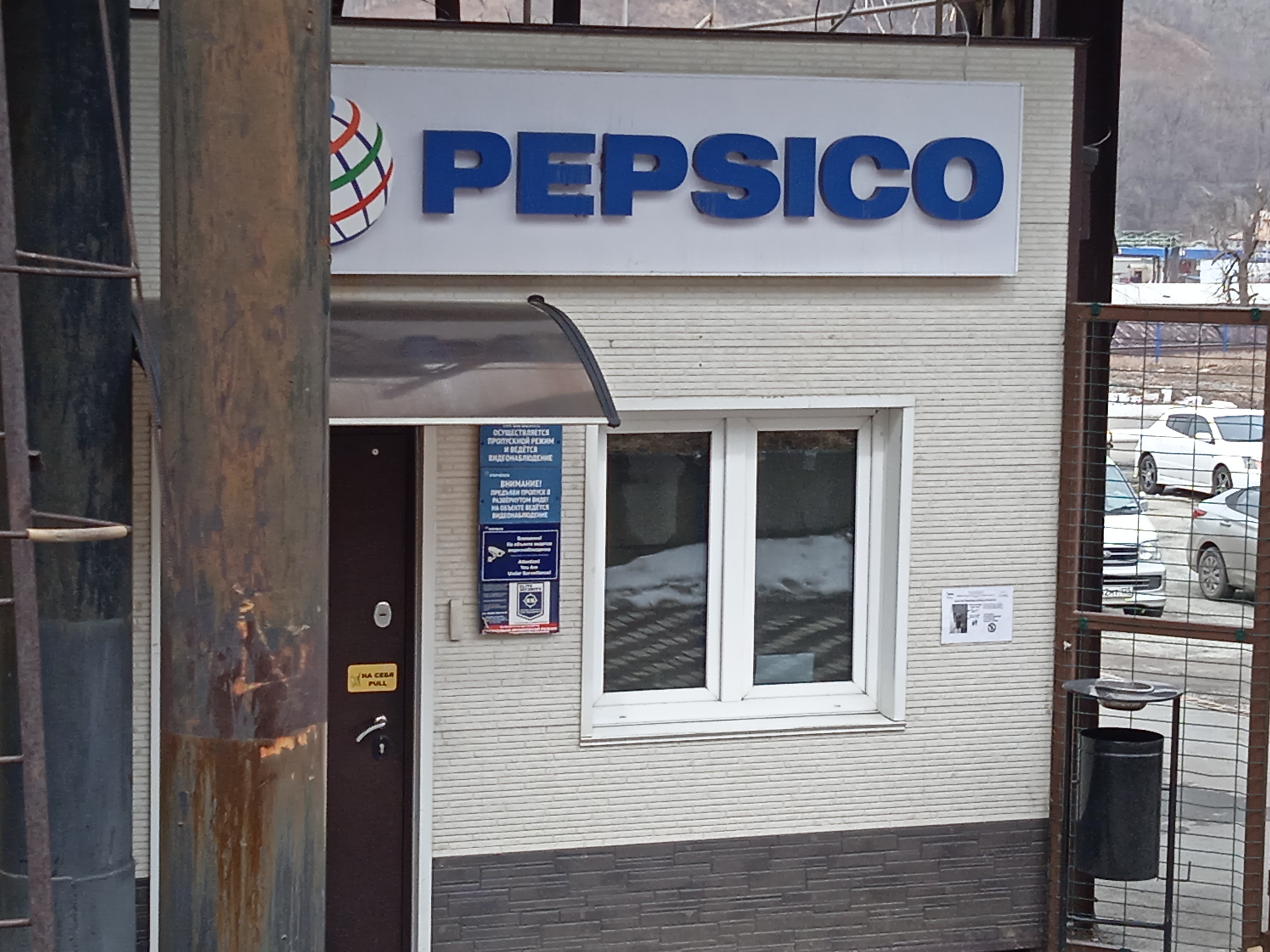 Pepsico просп космонавтов 13 фото