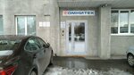 Omnitek (Darvina Street, 3А), installation of networks