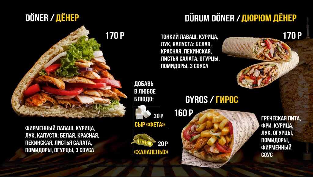 План б доставка еды луганск