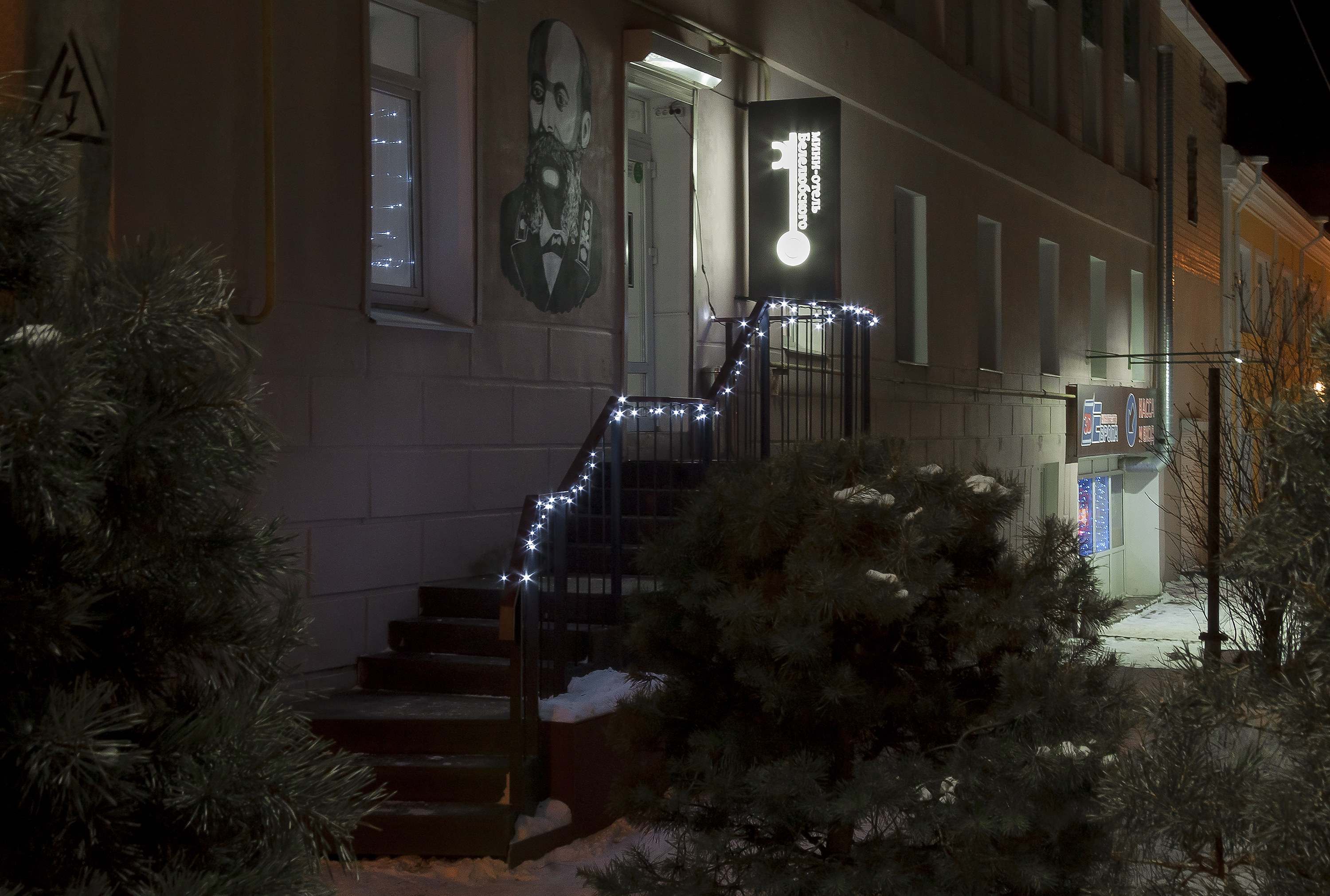 Фото Мини-отель Белелюбского