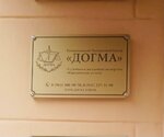 Dogma (Krasnoputilovskaya Street, 5), expertise