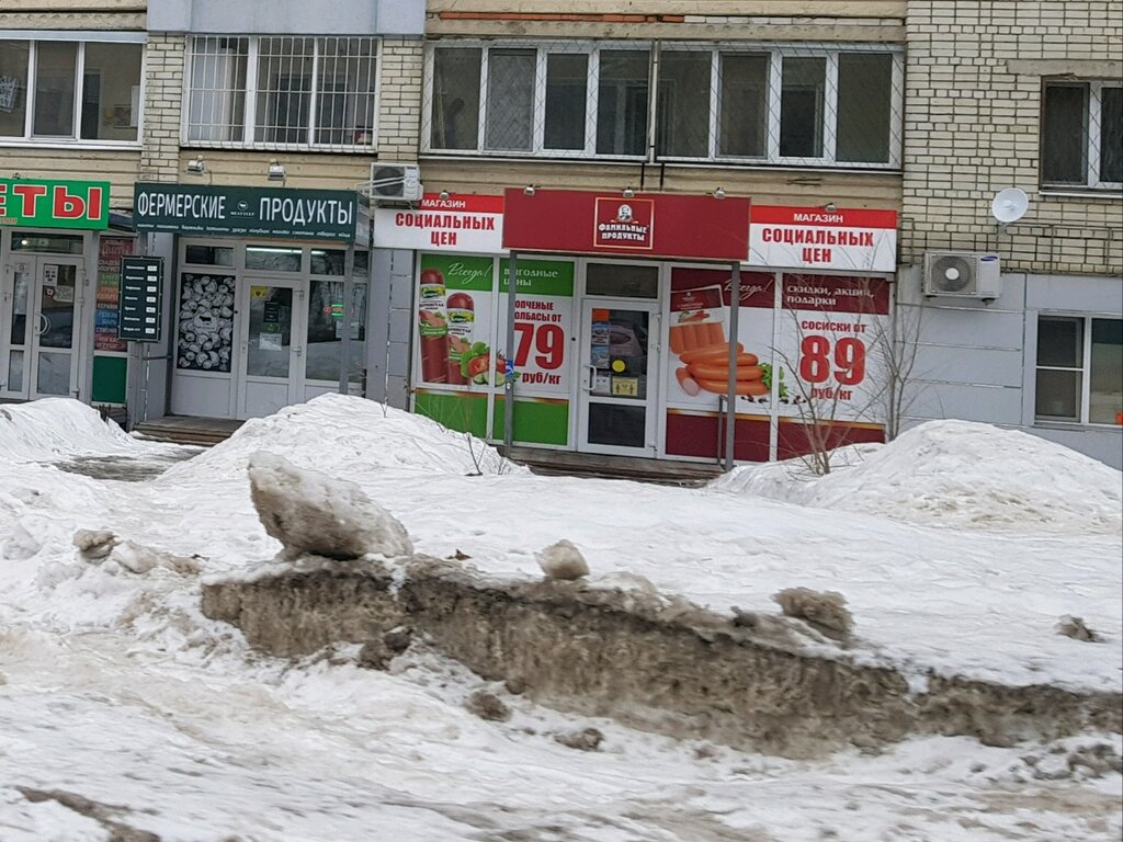 Магазин мяса, колбас Фамильные колбасы, Саратов, фото