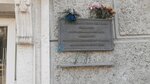 Подпольной явке ВО время ВОВ (ул. Чкалова, 16), мемориальная доска, закладной камень в Минске
