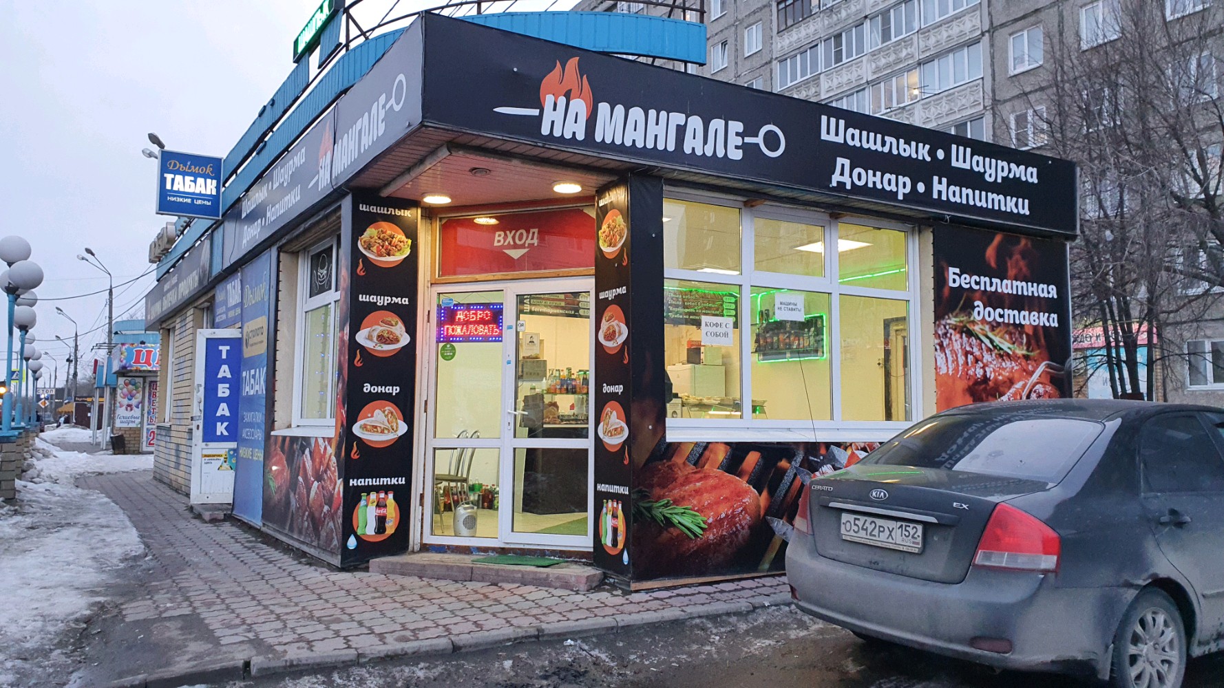 Кафе mangal ул бредова 5б апатиты фото