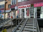 Lombard Rt (Dagestanskaya ulitsa, 14) ، متجر الرهونات