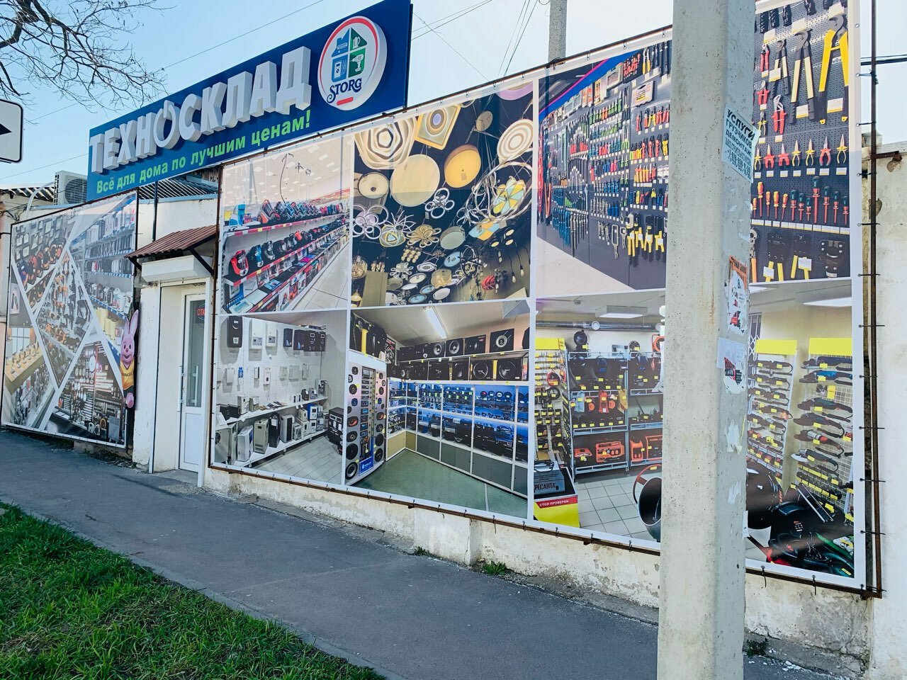 Дикий остров ул крылова 127 симферополь фото Отзывы о "Техносклад", Россия, Республика Крым, Симферополь, улица Крылова, 127 